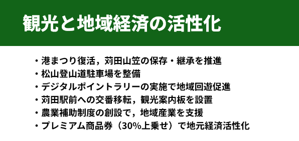健康で豊かに暮らせる町へ・しなやかに対応できる町へ