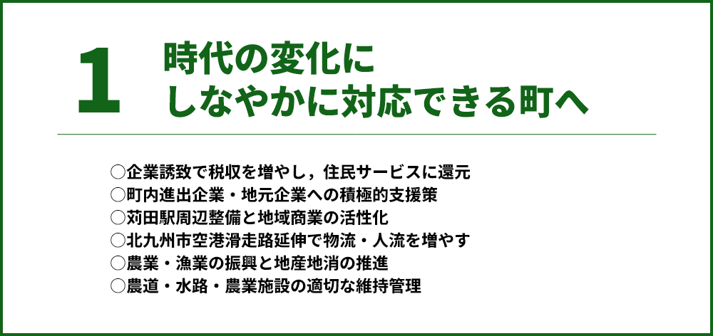 町税収入アップ