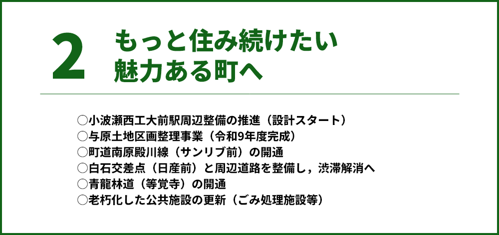 町税収入アップ