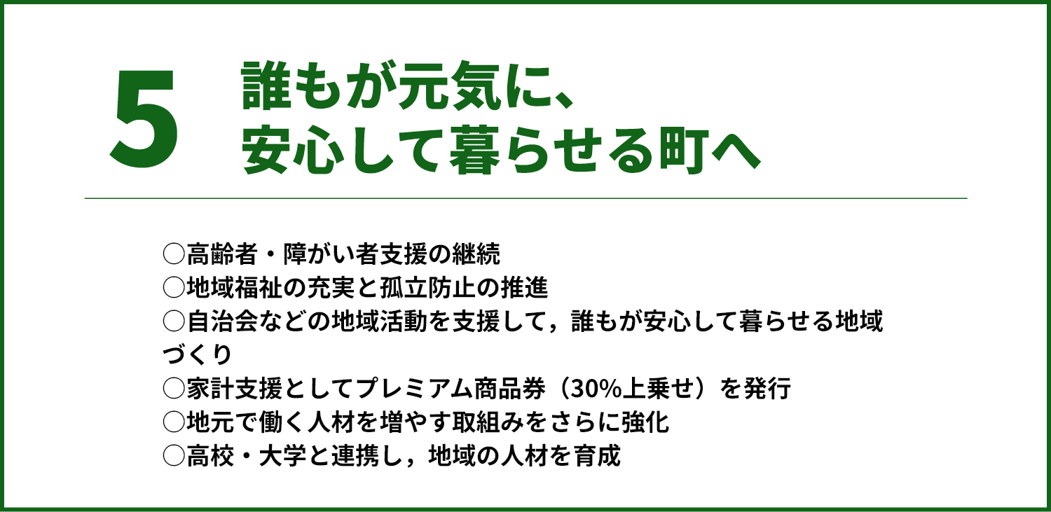 町税収入アップ