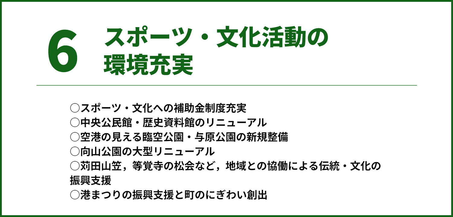 町税収入アップ